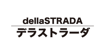 デラストラーダ